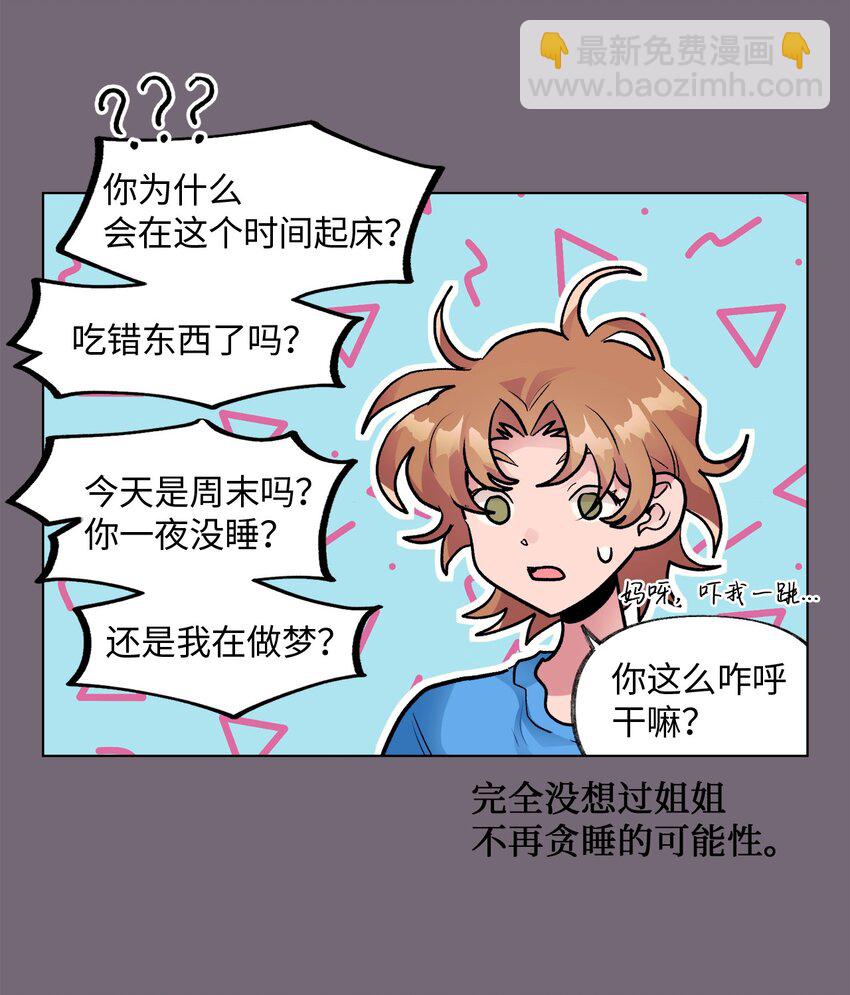 《春天与冬天》31 乙方 第33页