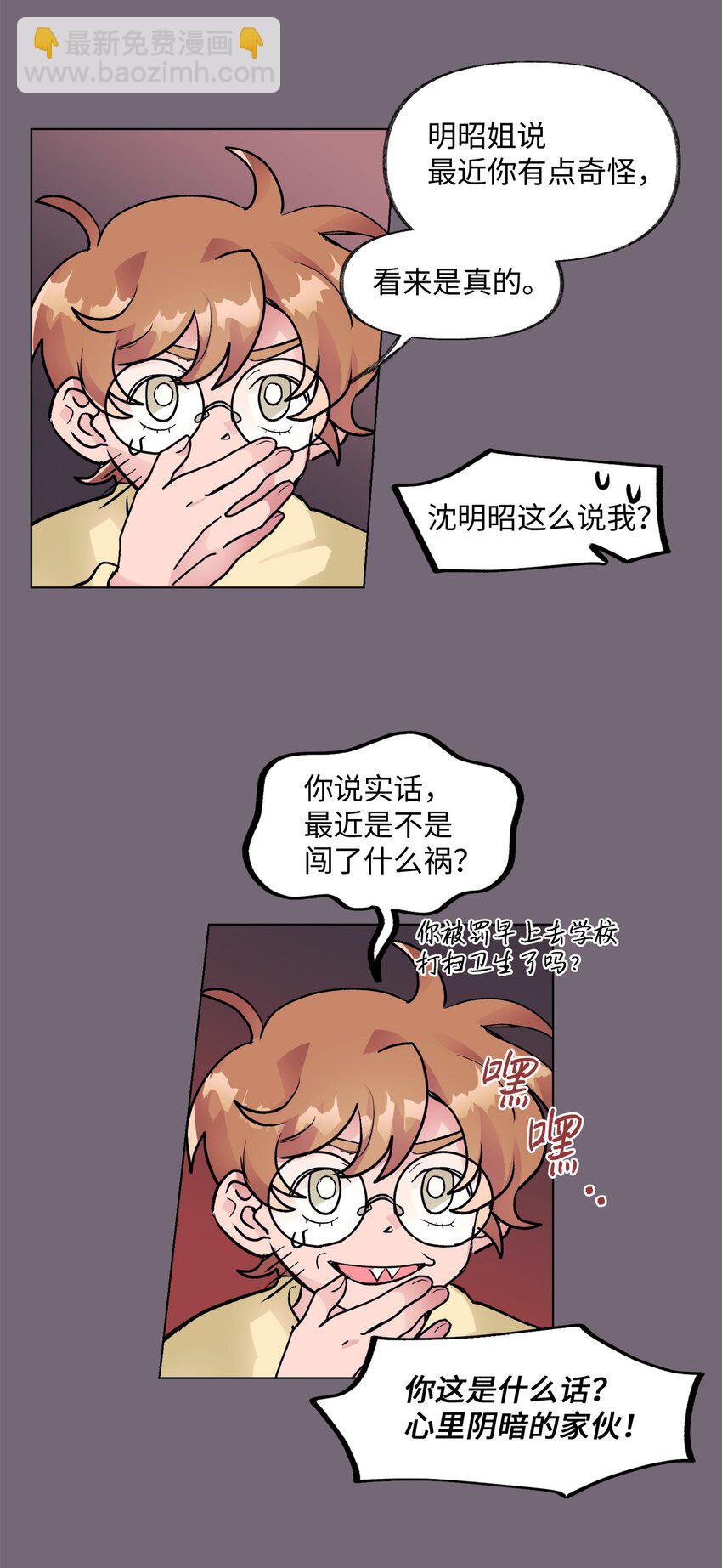 《春天与冬天》31 乙方 第34页