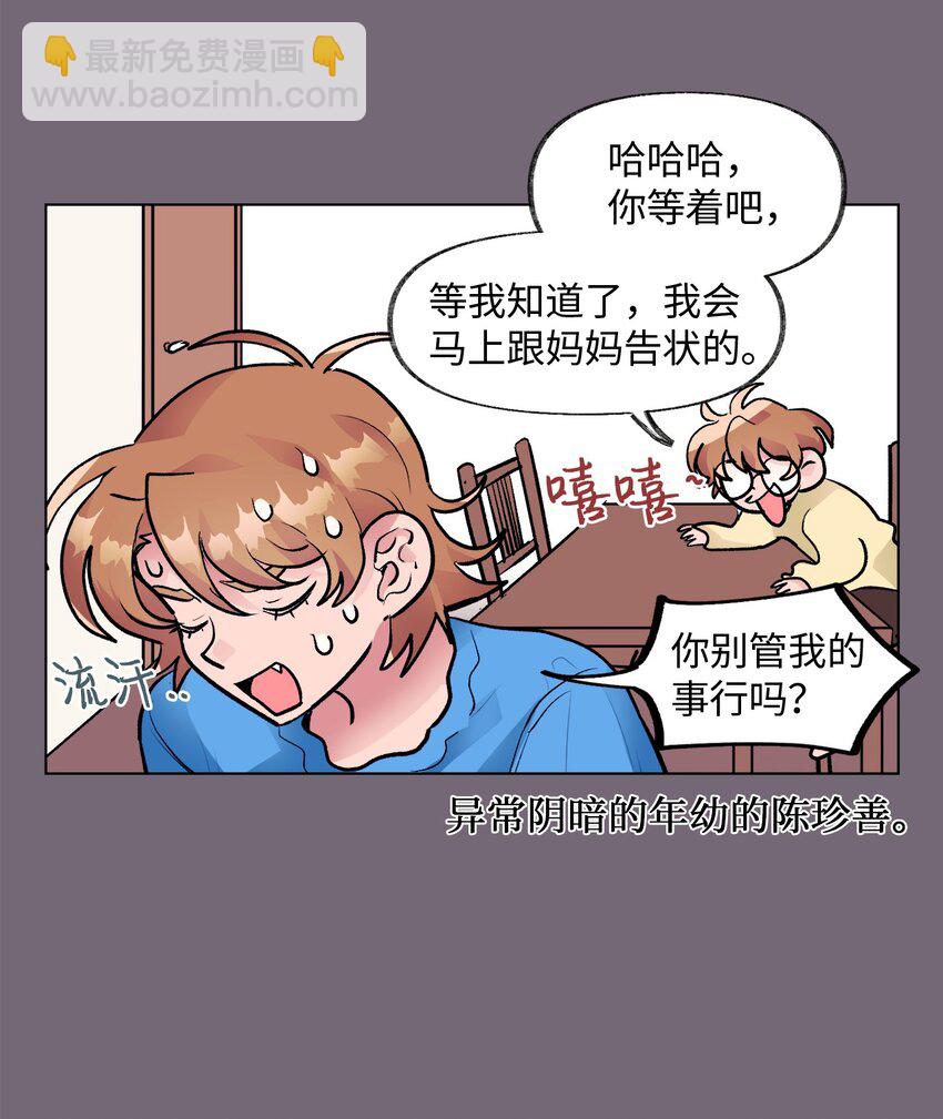 《春天与冬天》31 乙方 第35页