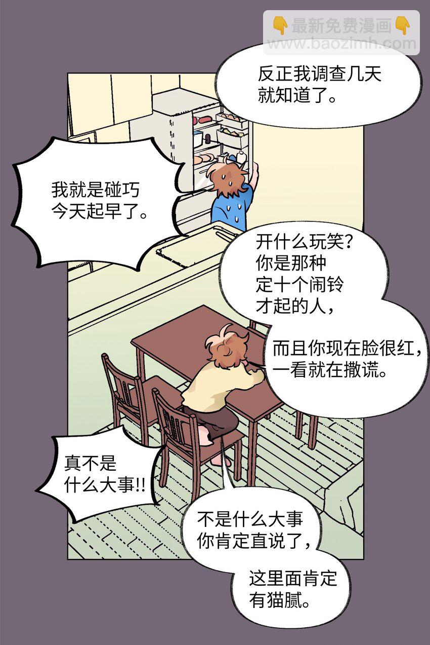 《春天与冬天》31 乙方 第36页