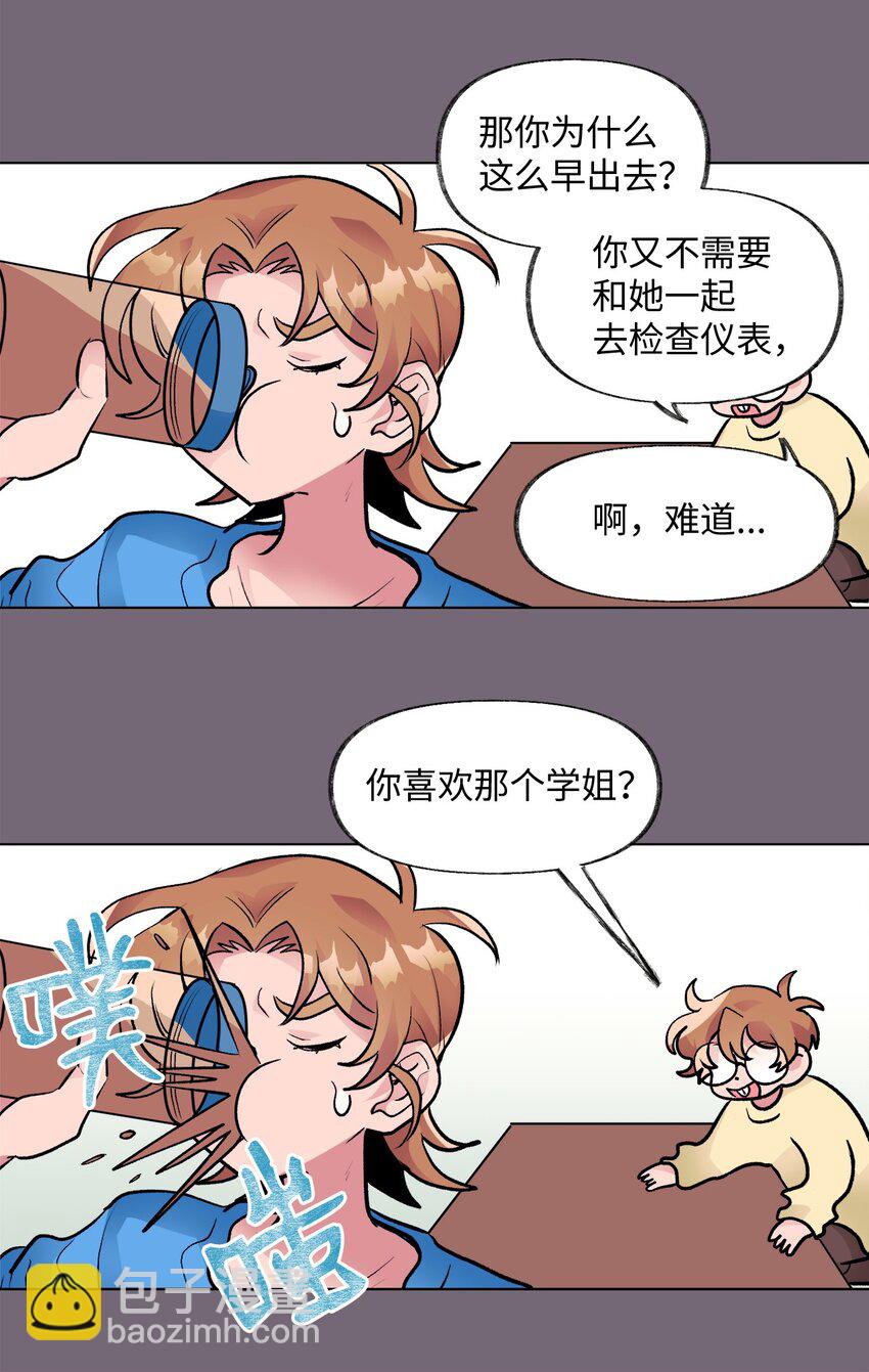 《春天与冬天》31 乙方 第38页