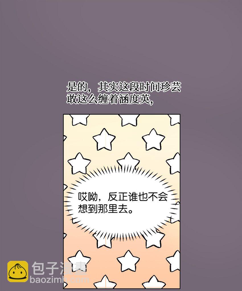 《春天与冬天》31 乙方 第39页