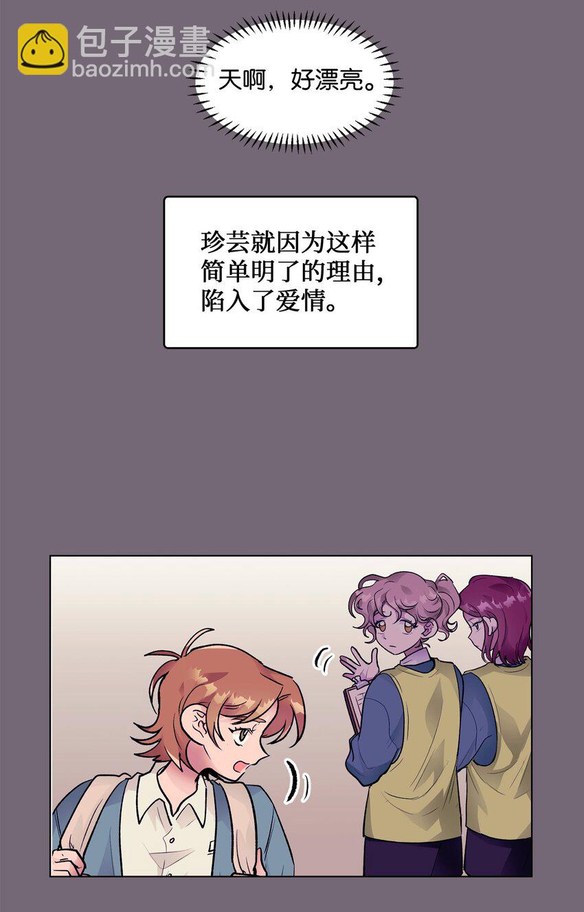 《春天与冬天》31 乙方 第3页