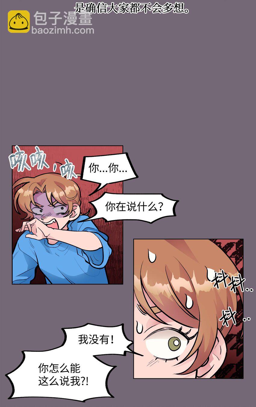 《春天与冬天》31 乙方 第40页