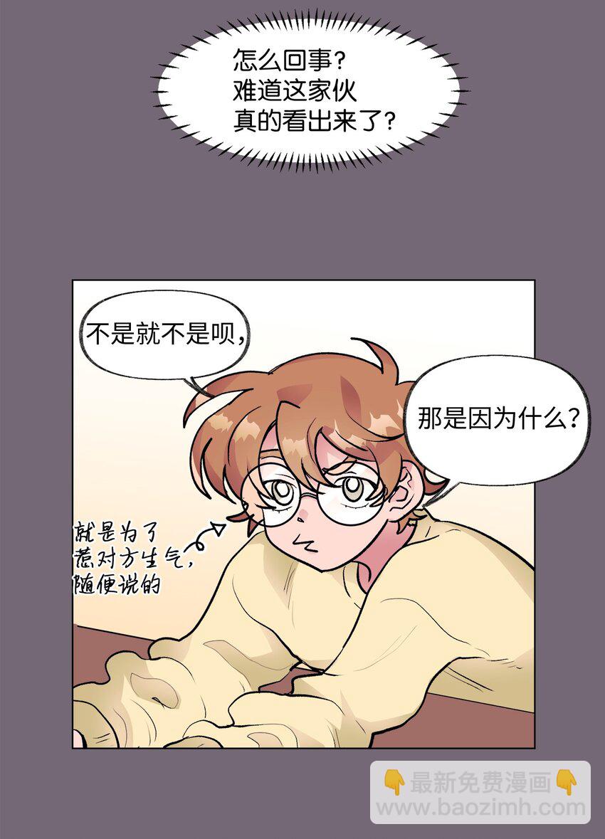 《春天与冬天》31 乙方 第41页