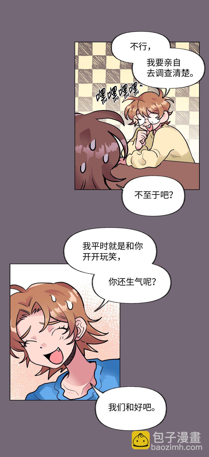 《春天与冬天》31 乙方 第42页
