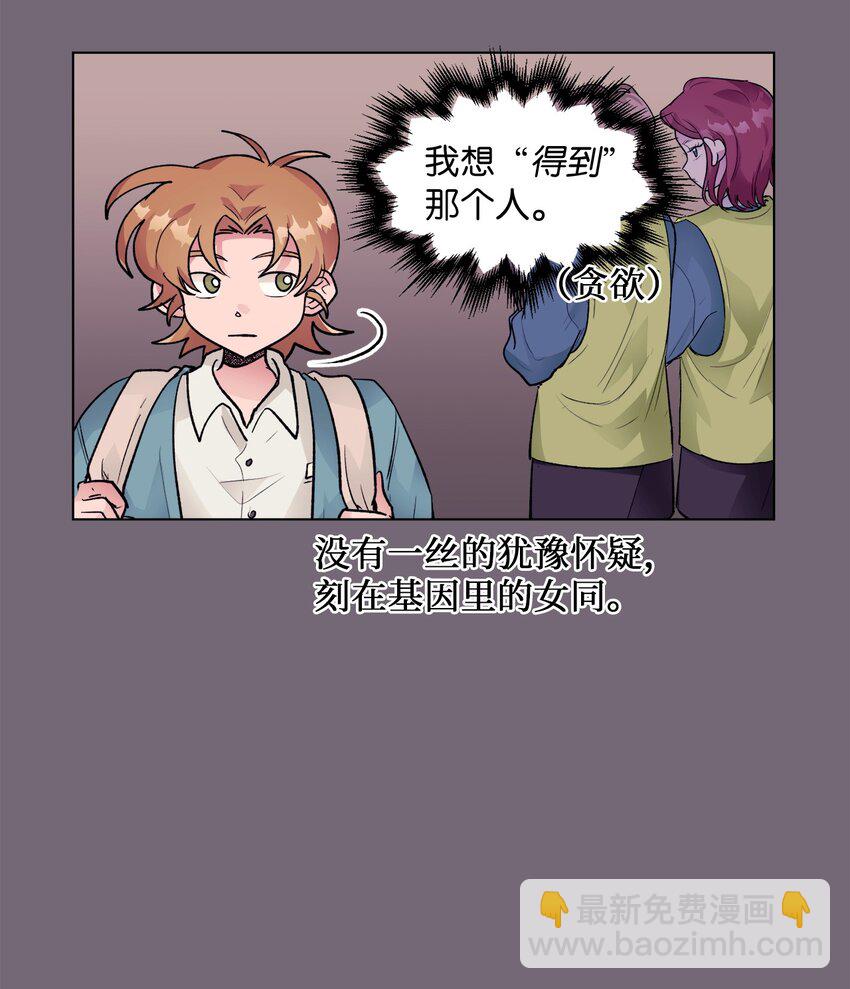 《春天与冬天》31 乙方 第4页