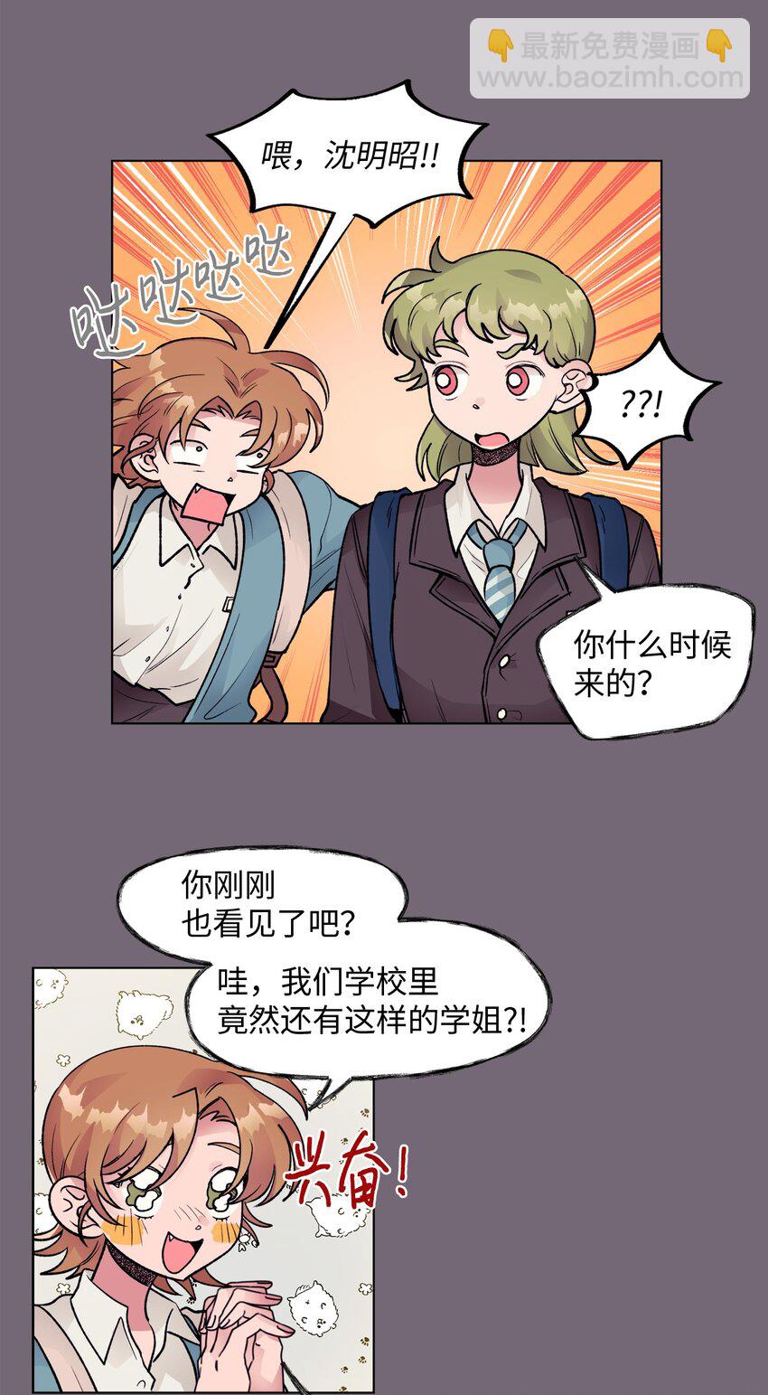 《春天与冬天》31 乙方 第5页