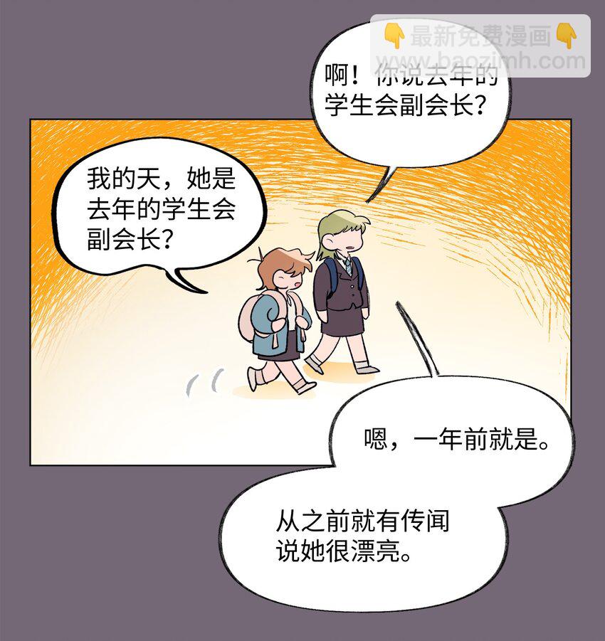 《春天与冬天》31 乙方 第7页