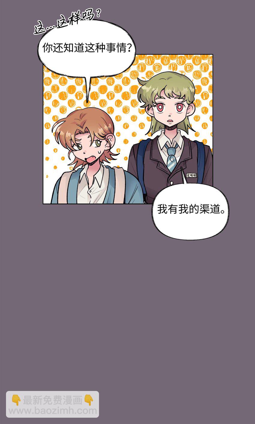 《春天与冬天》31 乙方 第8页