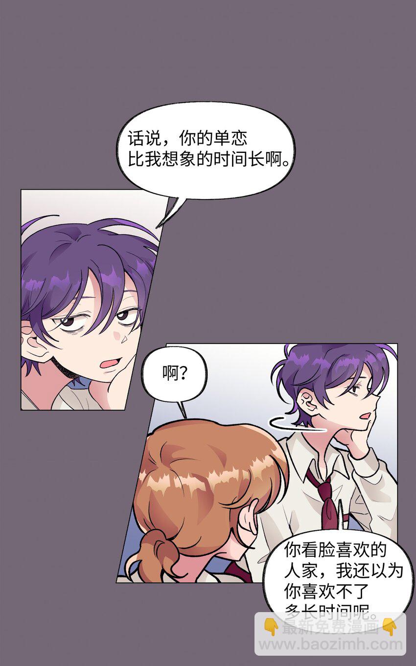 《春天与冬天》35 吵架 第13页