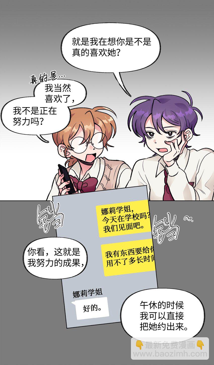 《春天与冬天》35 吵架 第15页