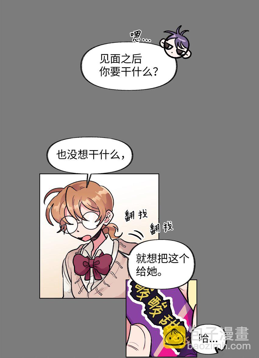 《春天与冬天》35 吵架 第16页