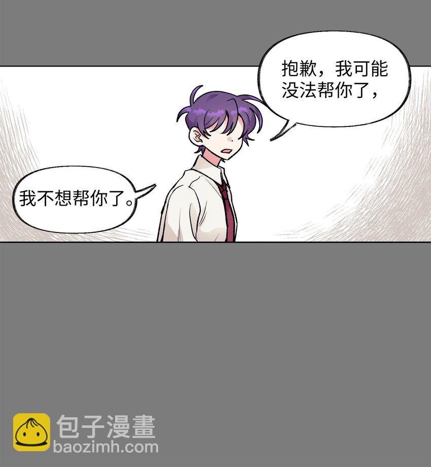 《春天与冬天》35 吵架 第20页