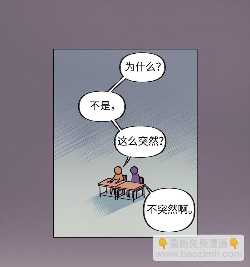 《春天与冬天》35 吵架 第21页