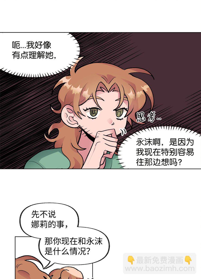 《春天与冬天》35 吵架 第23页