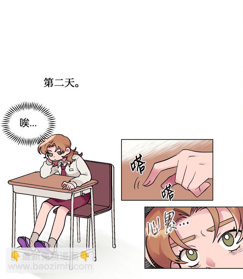 《春天与冬天》35 吵架 第26页