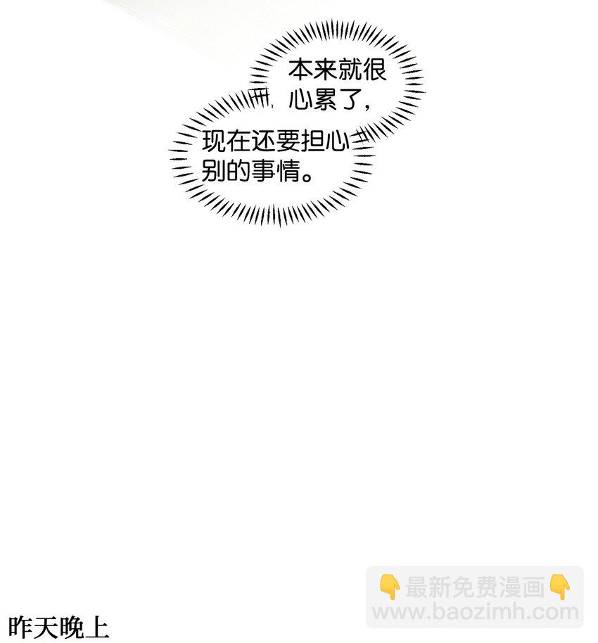 《春天与冬天》35 吵架 第27页
