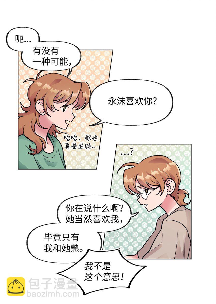 《春天与冬天》35 吵架 第29页