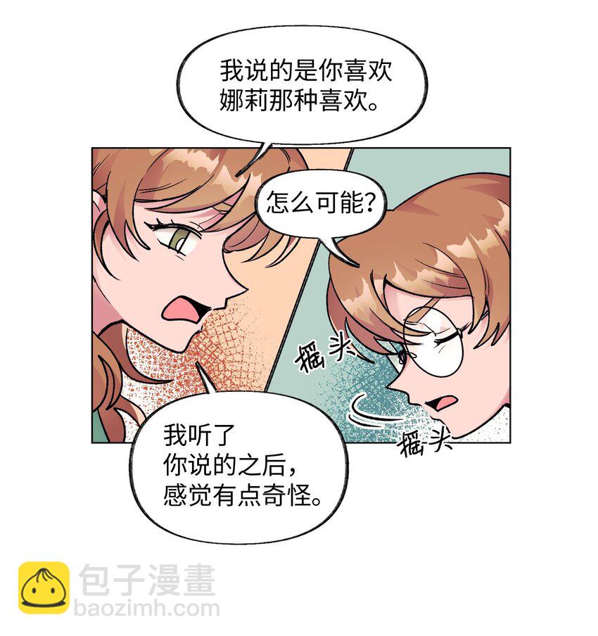 《春天与冬天》35 吵架 第30页