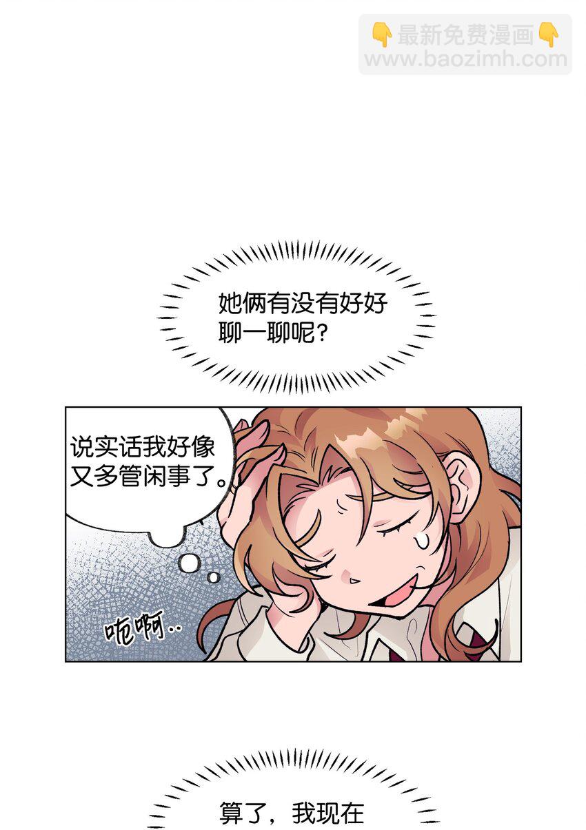 《春天与冬天》35 吵架 第34页