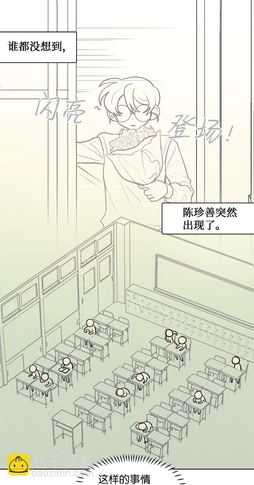 《春天与冬天》35 吵架 第36页