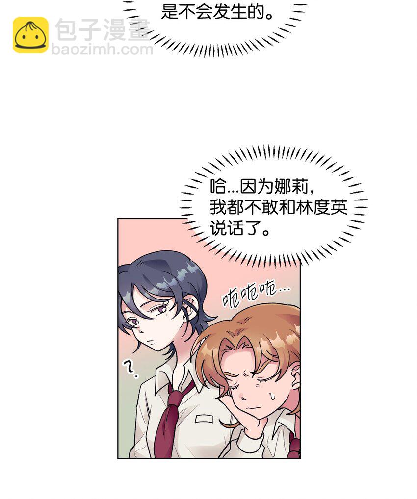 《春天与冬天》35 吵架 第37页