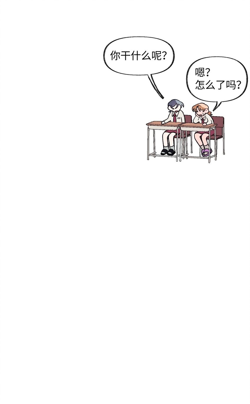 《春天与冬天》35 吵架 第39页