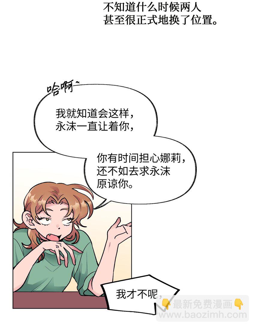 《春天与冬天》35 吵架 第4页