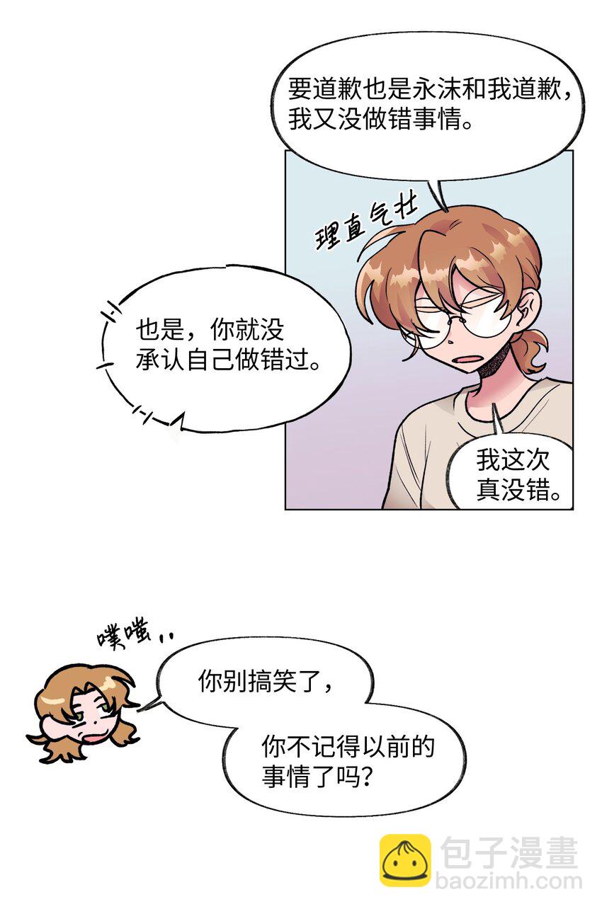 《春天与冬天》35 吵架 第5页