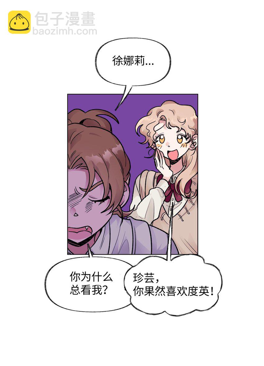 《春天与冬天》36 坦白 第10页
