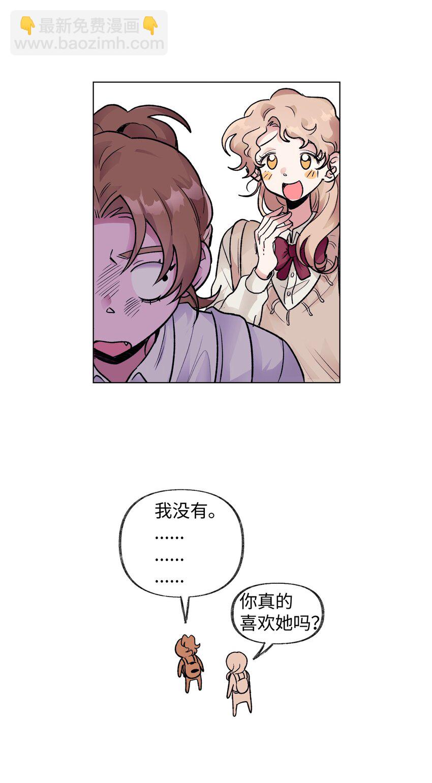 《春天与冬天》36 坦白 第11页