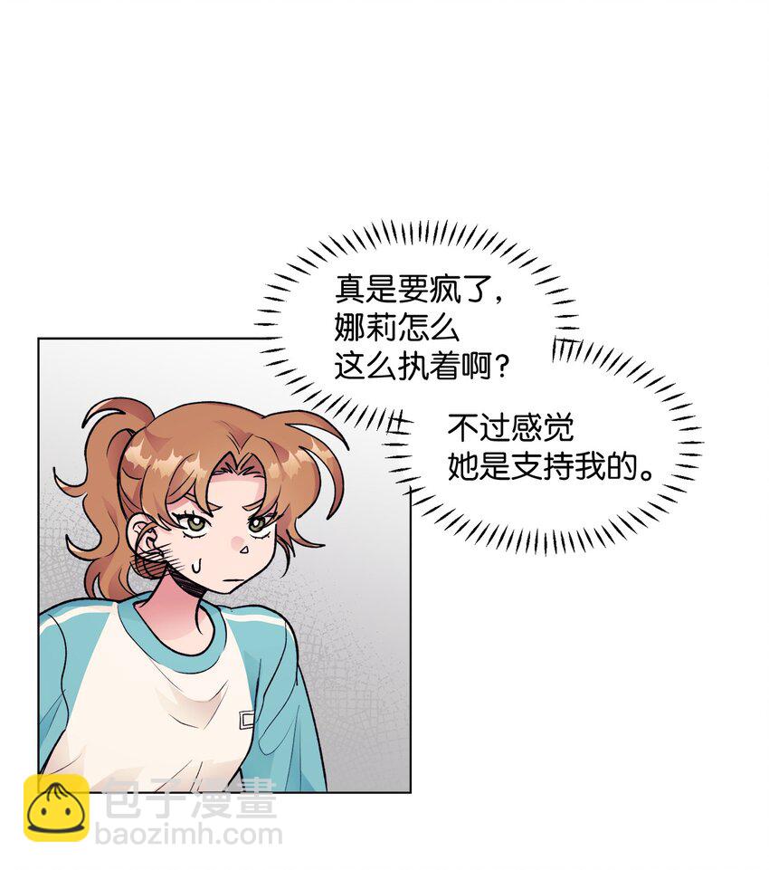 《春天与冬天》36 坦白 第15页
