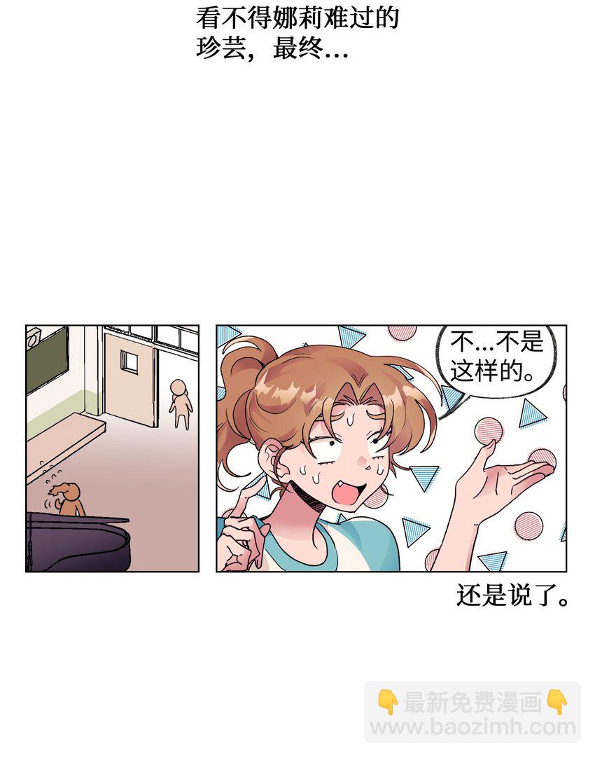 《春天与冬天》36 坦白 第20页
