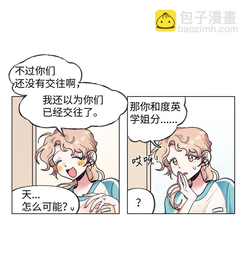 《春天与冬天》36 坦白 第22页