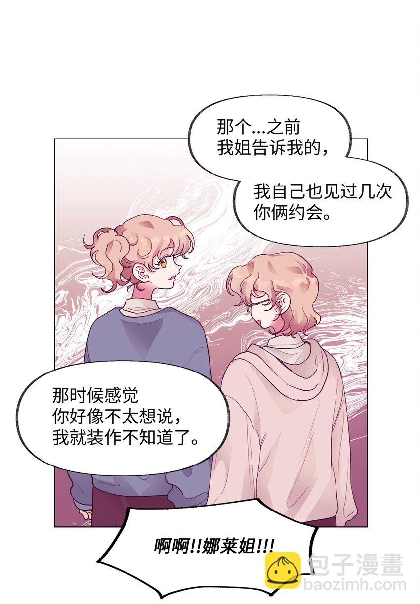 《春天与冬天》36 坦白 第24页