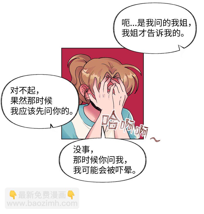 《春天与冬天》36 坦白 第25页
