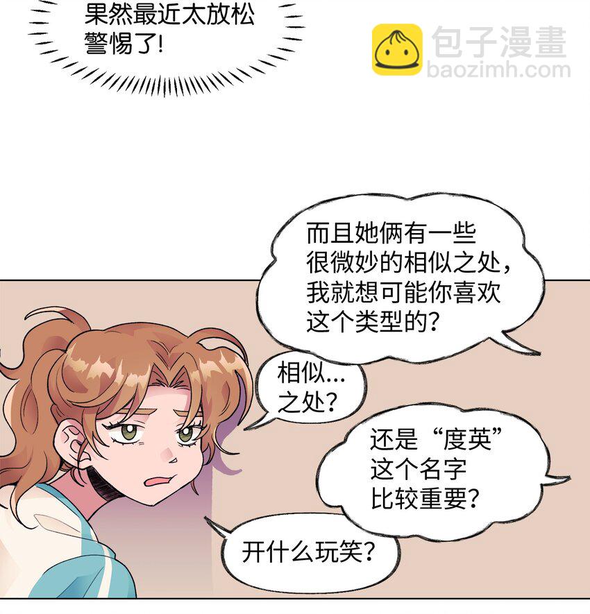 《春天与冬天》36 坦白 第27页