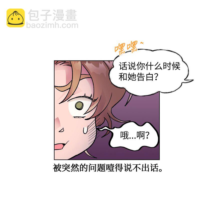 《春天与冬天》36 坦白 第28页