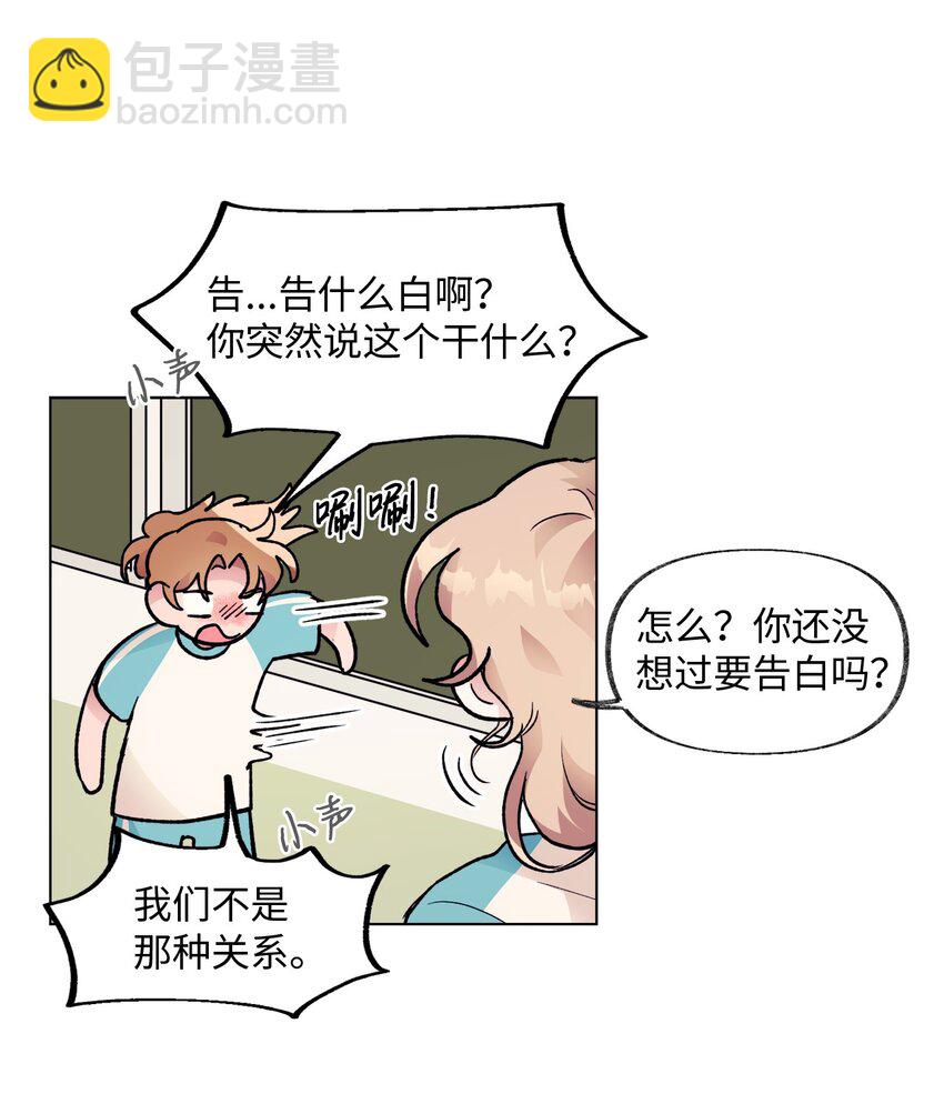 《春天与冬天》36 坦白 第29页