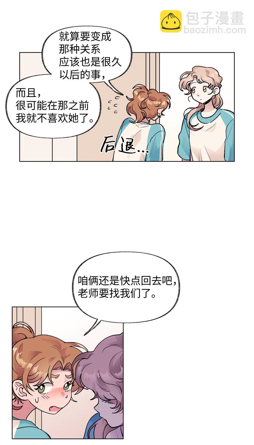《春天与冬天》36 坦白 第30页