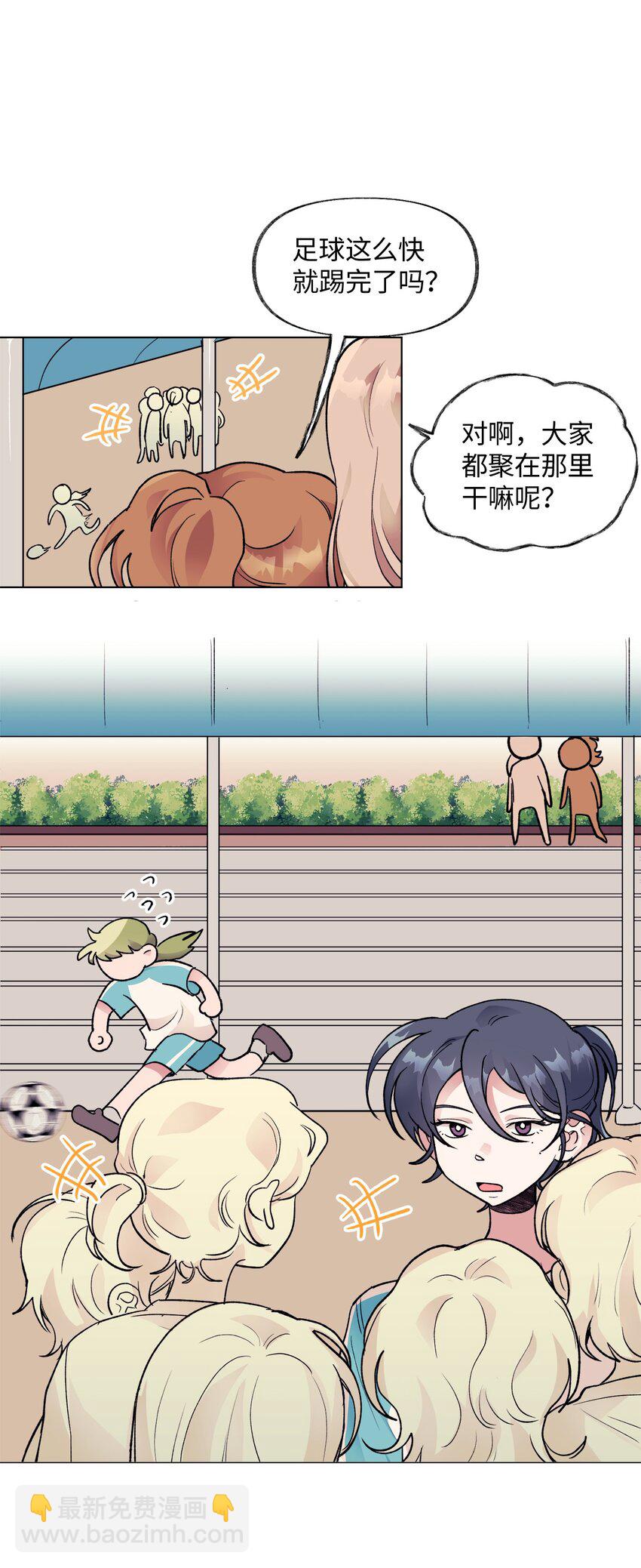 《春天与冬天》36 坦白 第34页