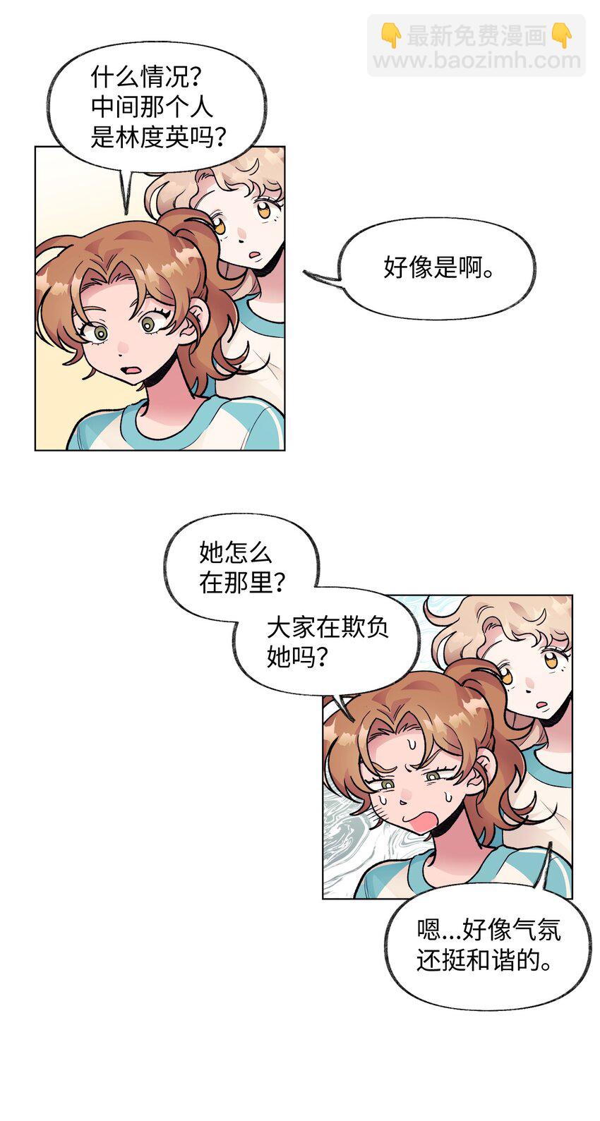 《春天与冬天》36 坦白 第35页