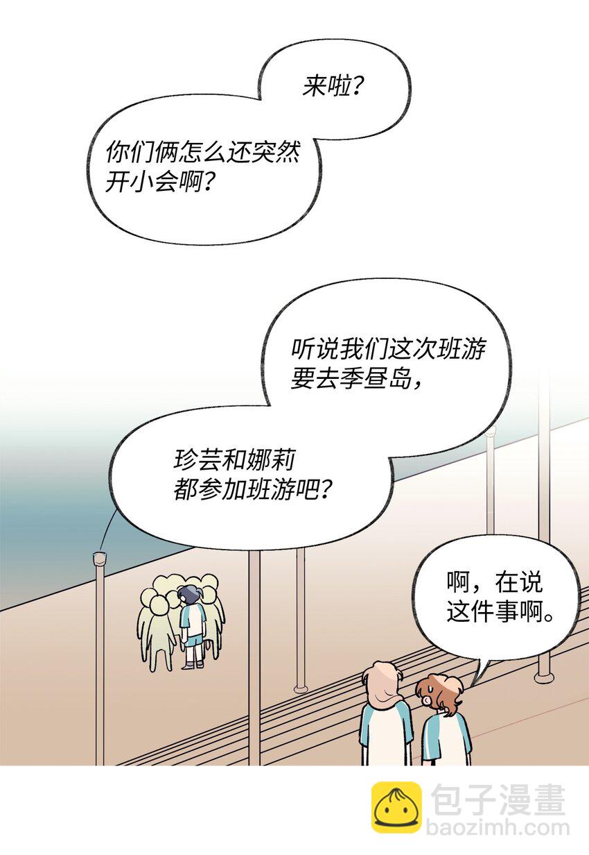 《春天与冬天》36 坦白 第37页