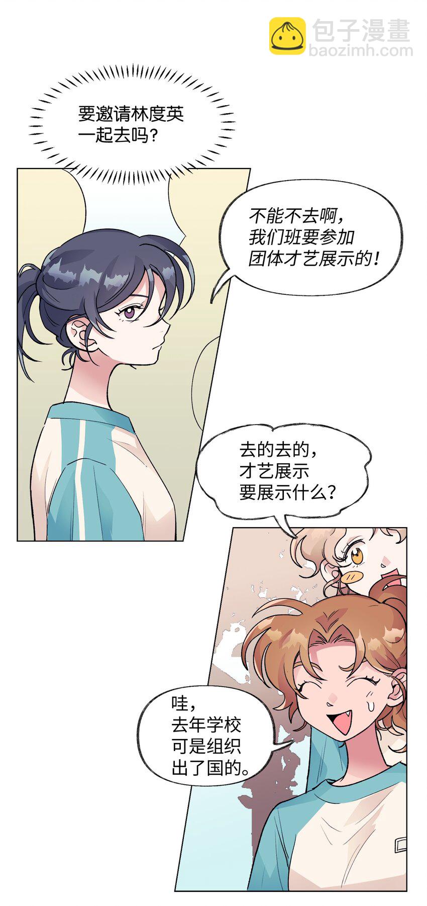 《春天与冬天》36 坦白 第38页