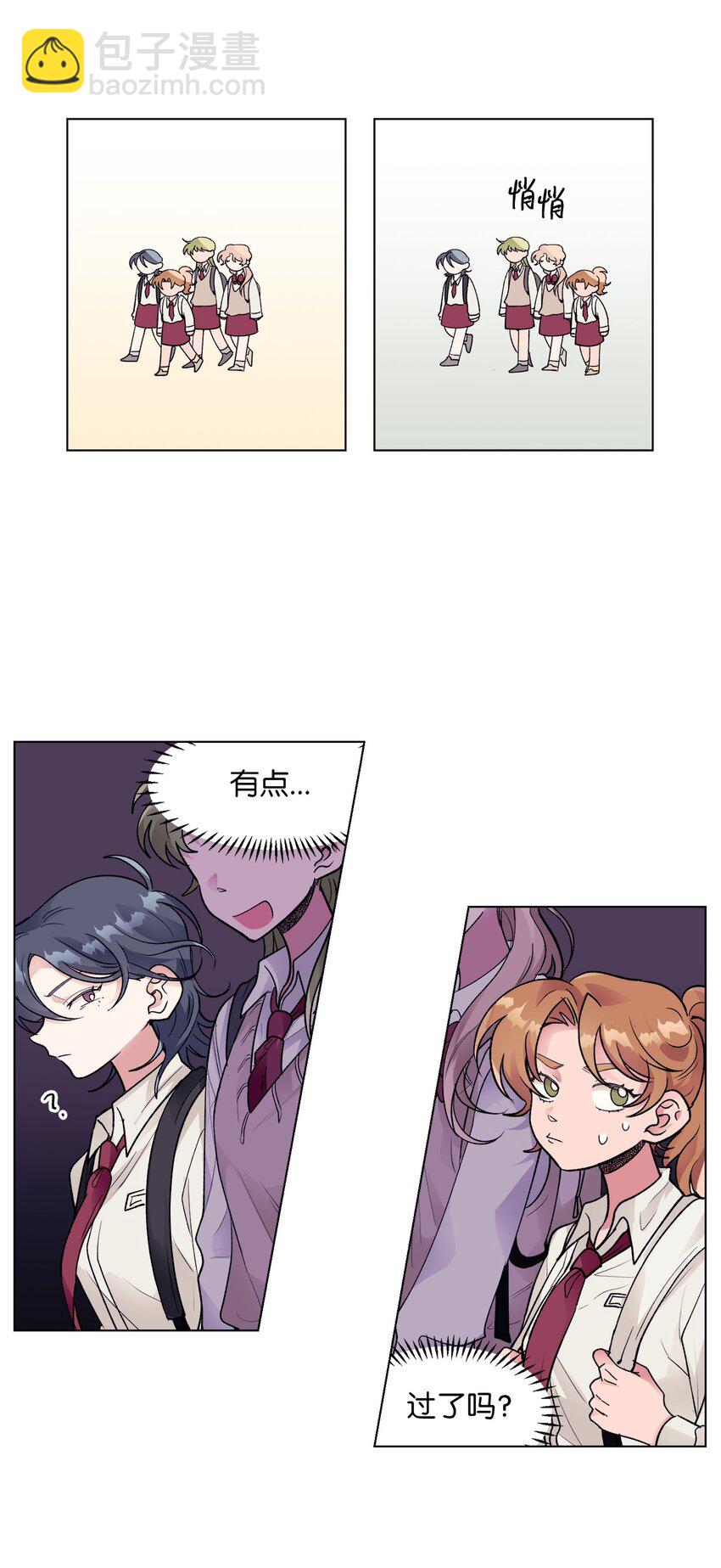 《春天与冬天》36 坦白 第4页