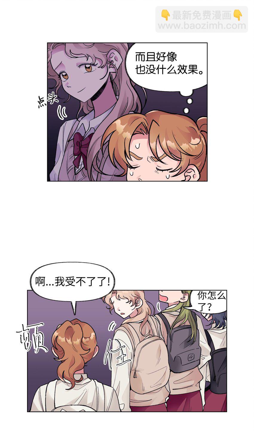 《春天与冬天》36 坦白 第5页