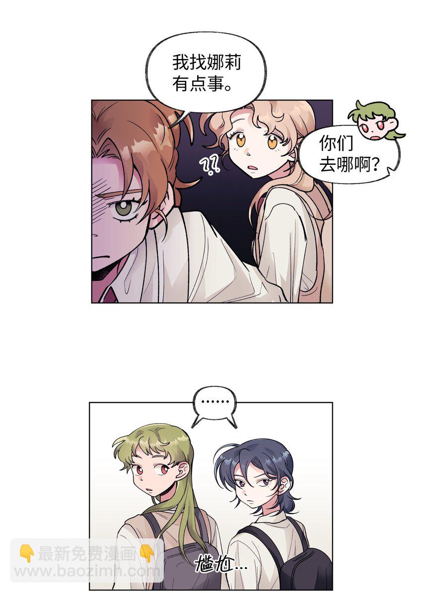 《春天与冬天》36 坦白 第6页