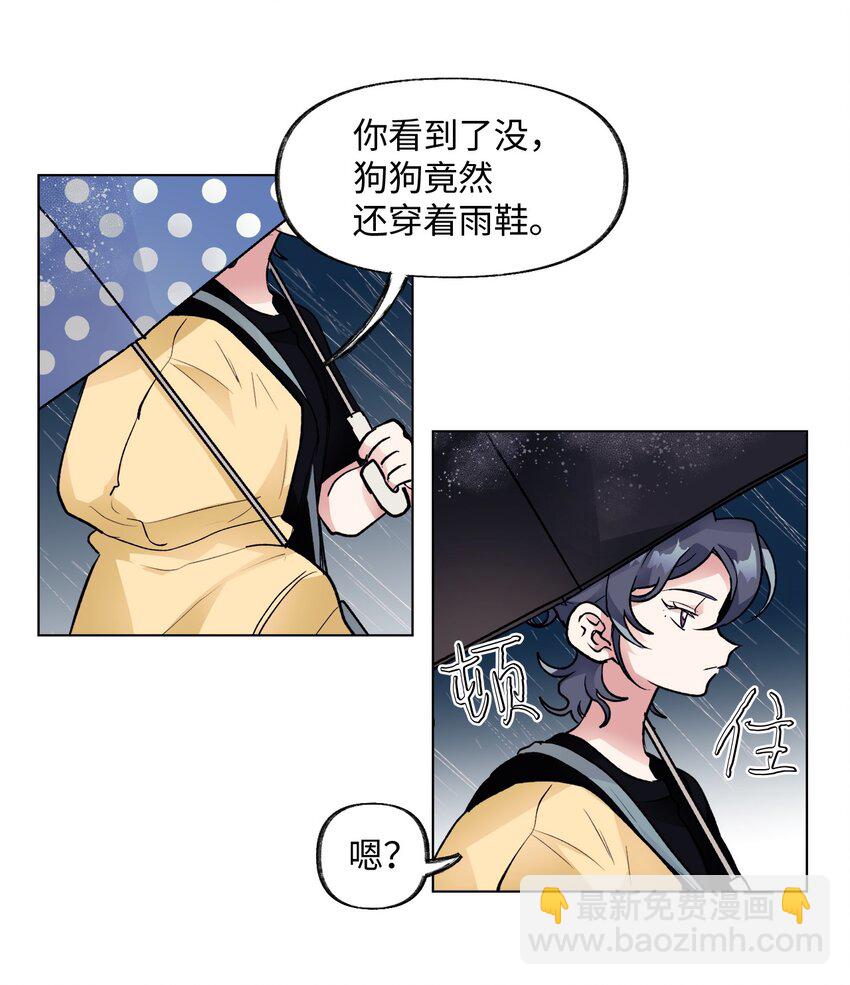 《春天与冬天》33 雨天 第14页