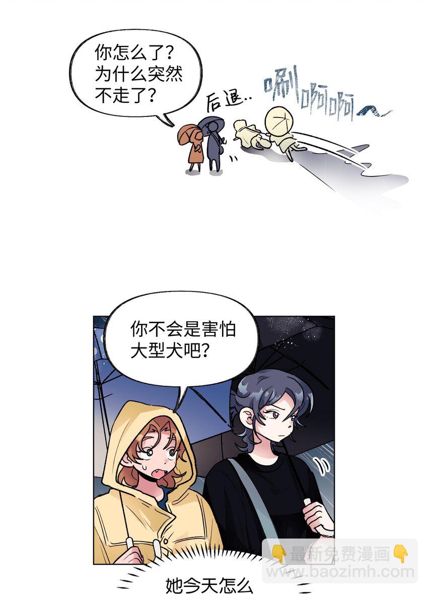 《春天与冬天》33 雨天 第15页